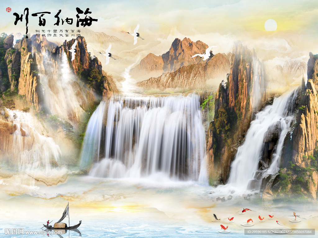 海纳百川背景石纹 TIF分层