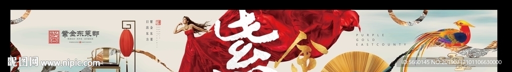 新中式地产用图