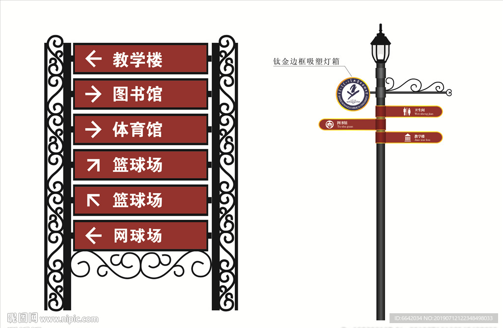 路标路灯