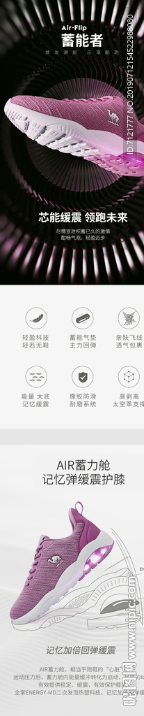 运动鞋 飞织详情