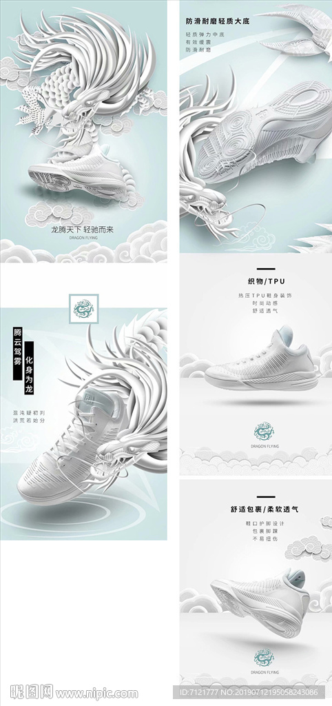 运动鞋详情