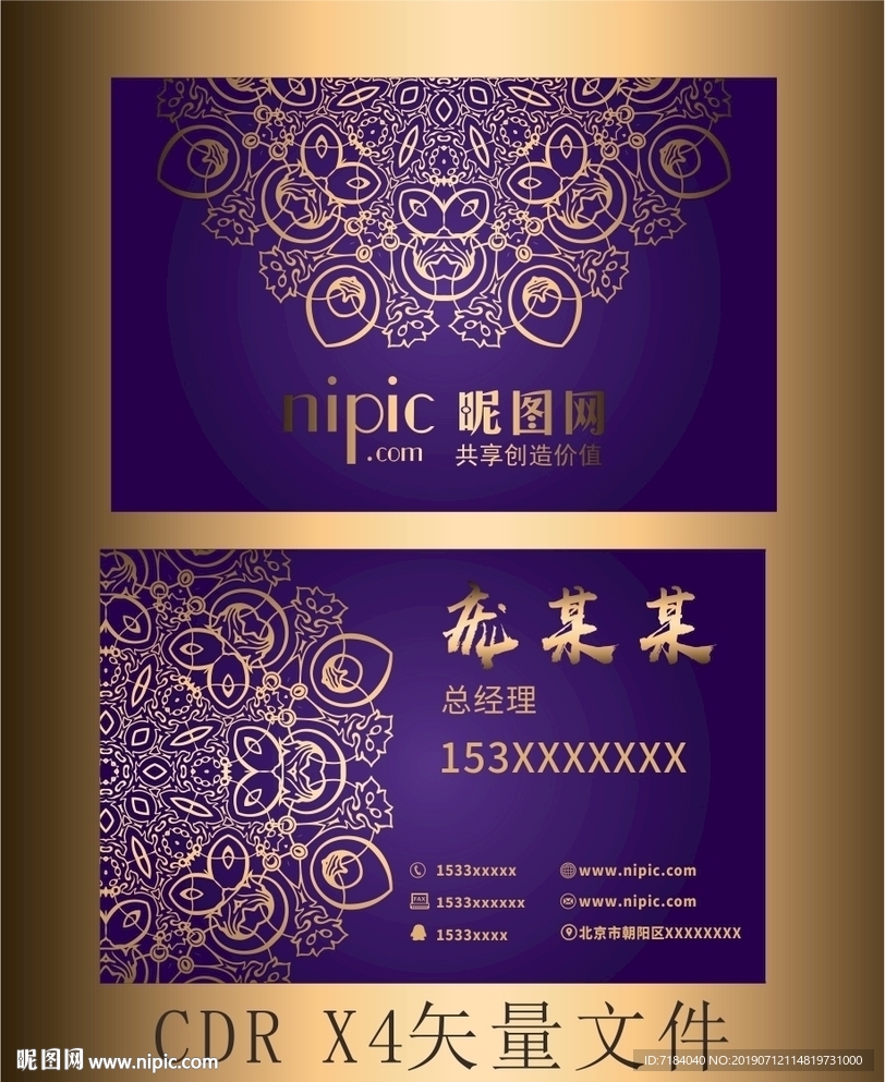 紫色名片
