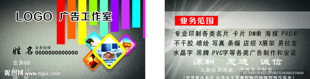 广告设计名片