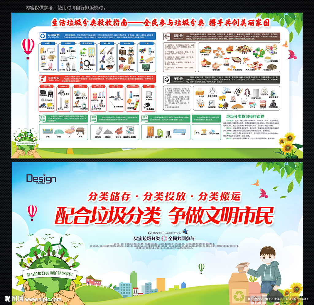 垃圾