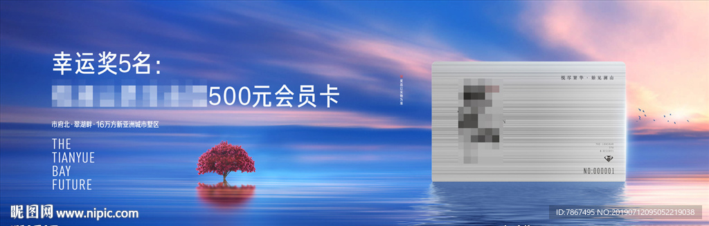 地产活动奖品显示屏画面设计