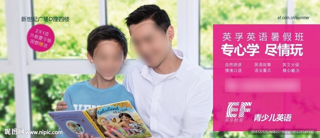 EF英语教育系统
