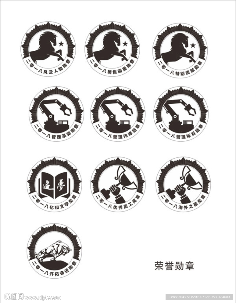 奖章