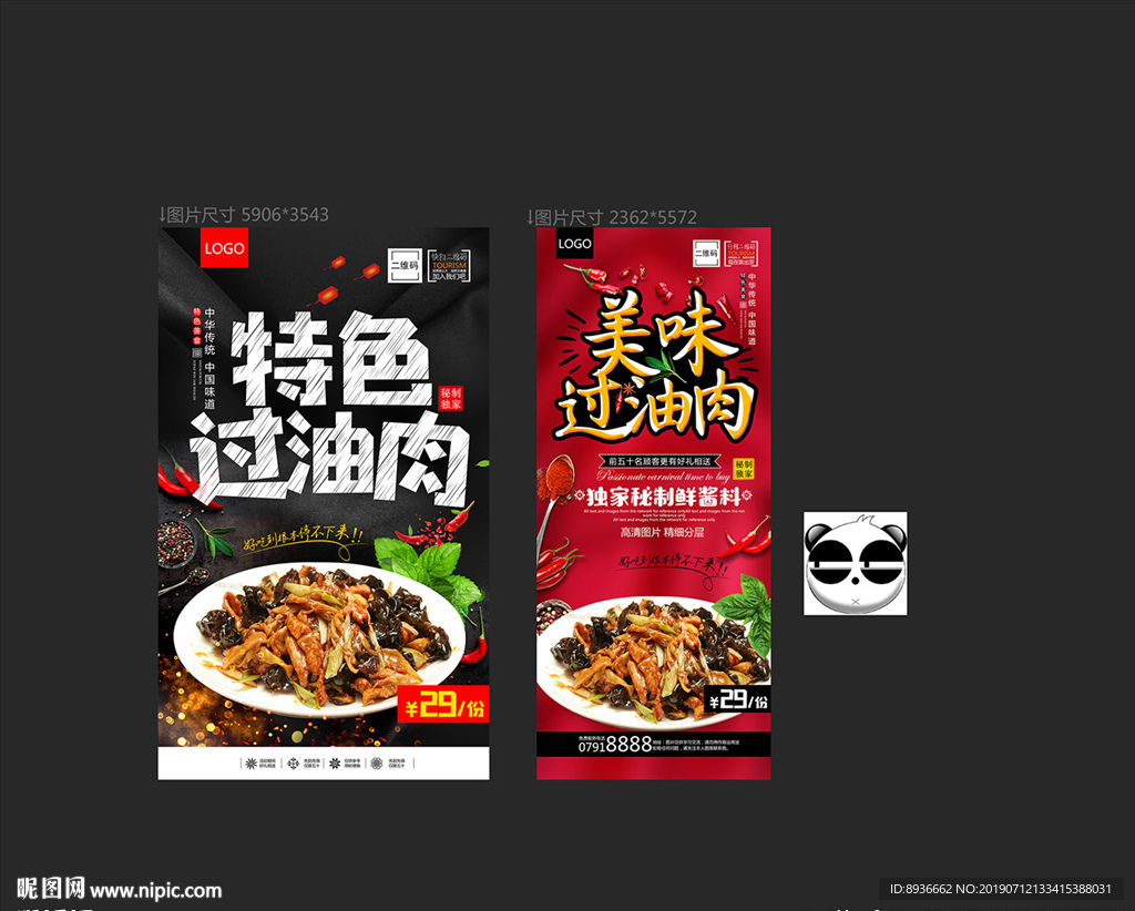 过油肉