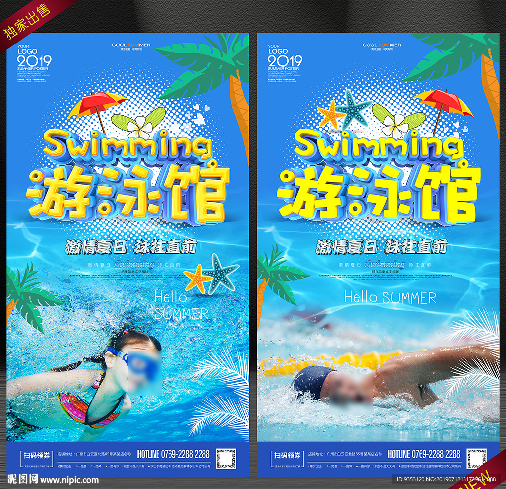 游泳馆 游泳培训