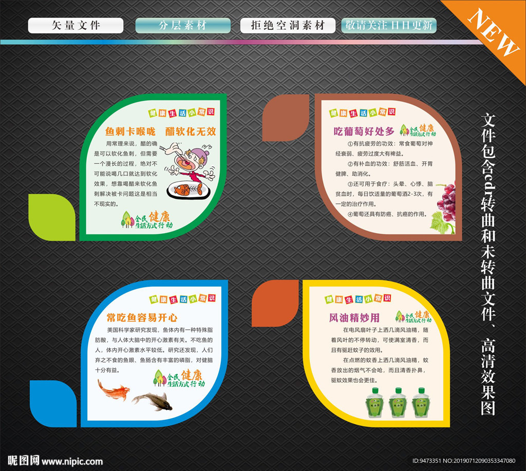生活小常识