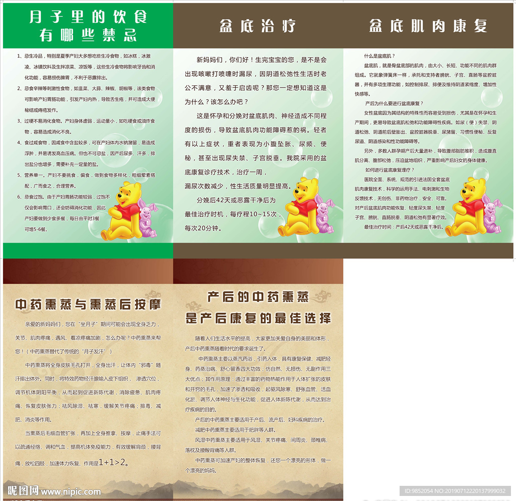 产后