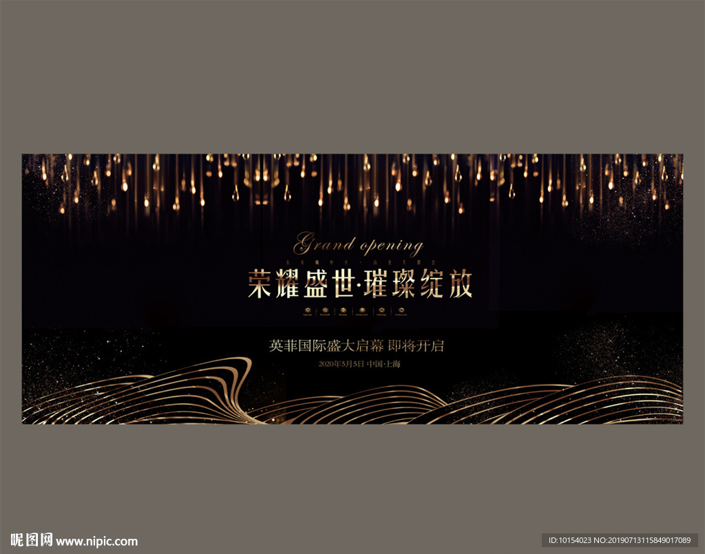 黑色展板