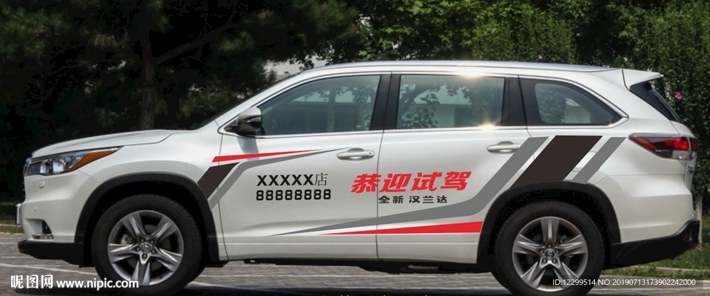 试乘试驾
