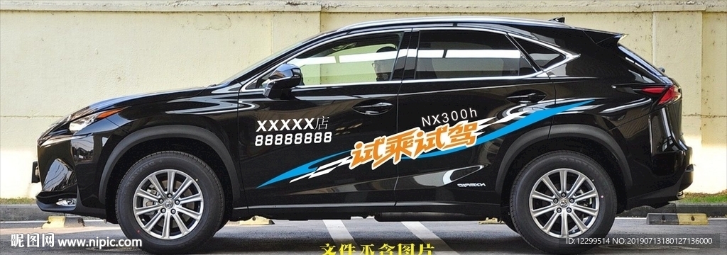 试乘试驾