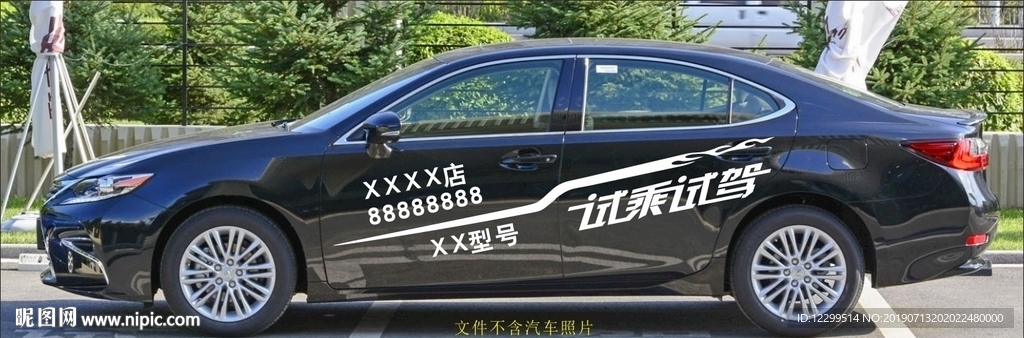 试乘试驾