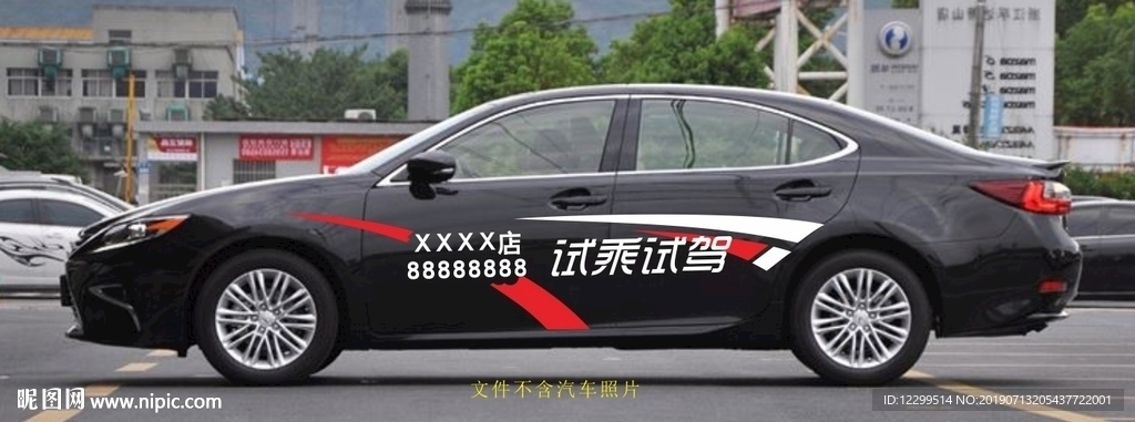 试乘试驾