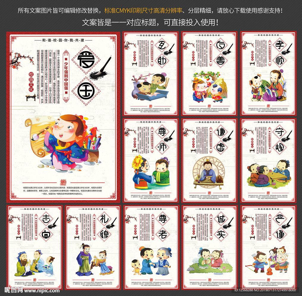 校园励志文化