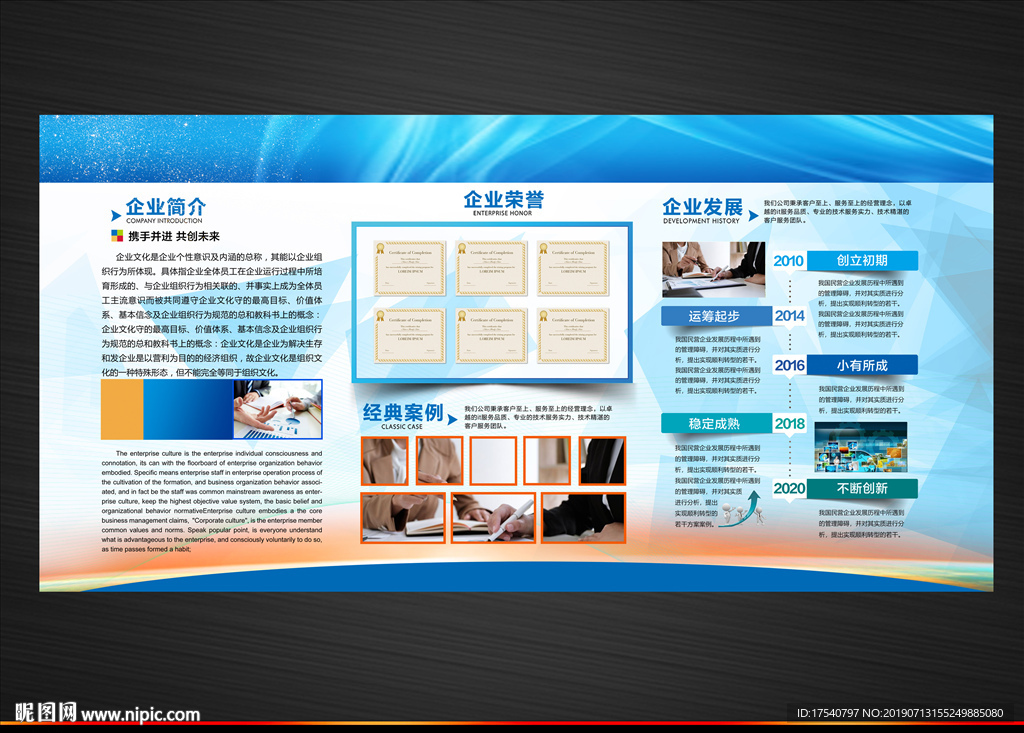 公司简介