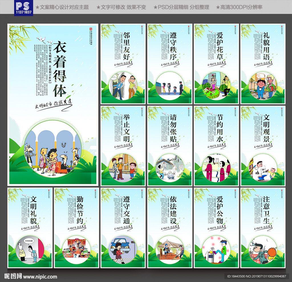 社区海报
