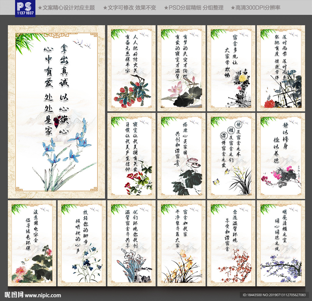 宿舍标语