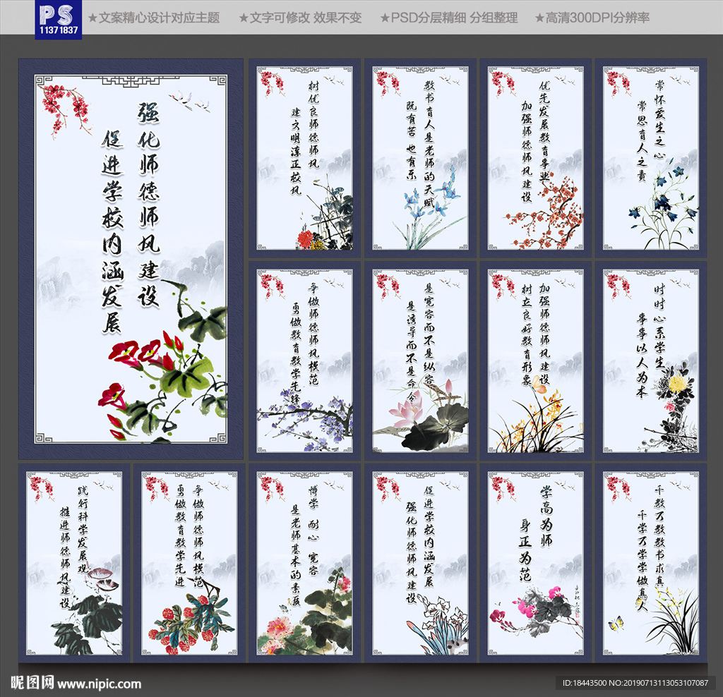 学校文化
