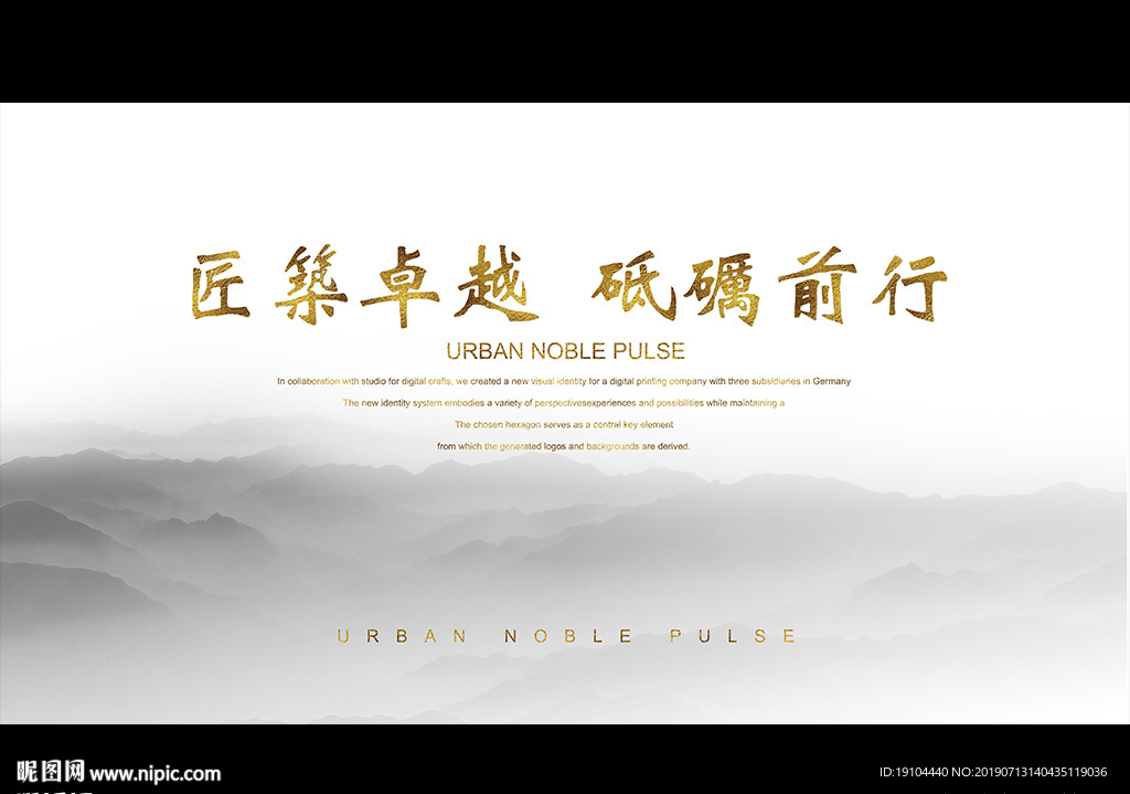 匠筑卓越 砥砺前行