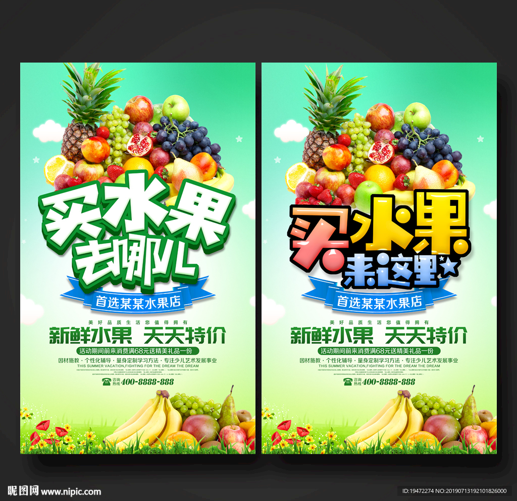 水果