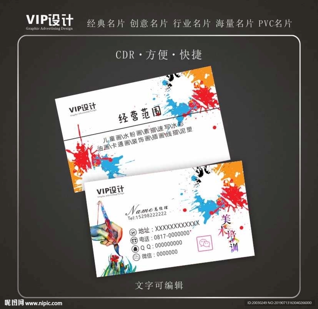 美术名片