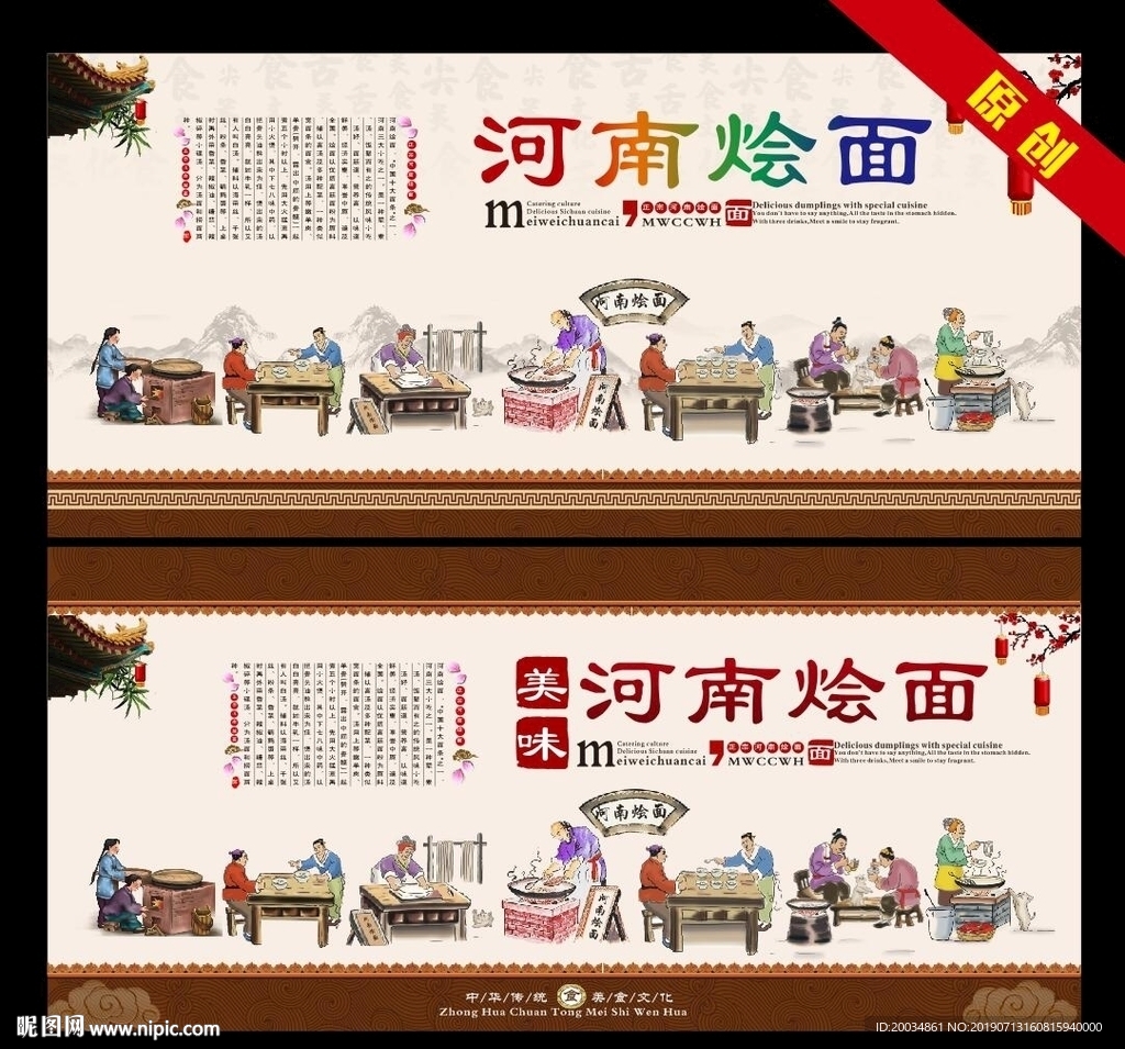 河南烩面