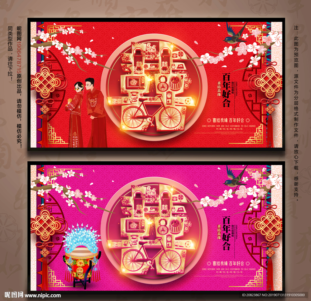 婚礼