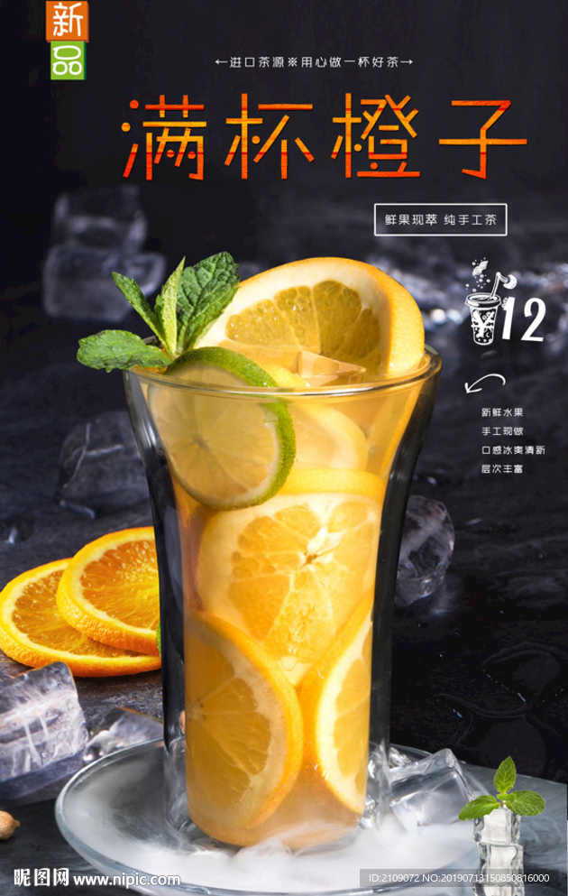 满杯橙子