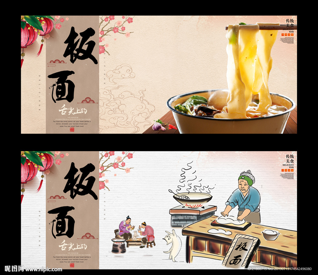 板面