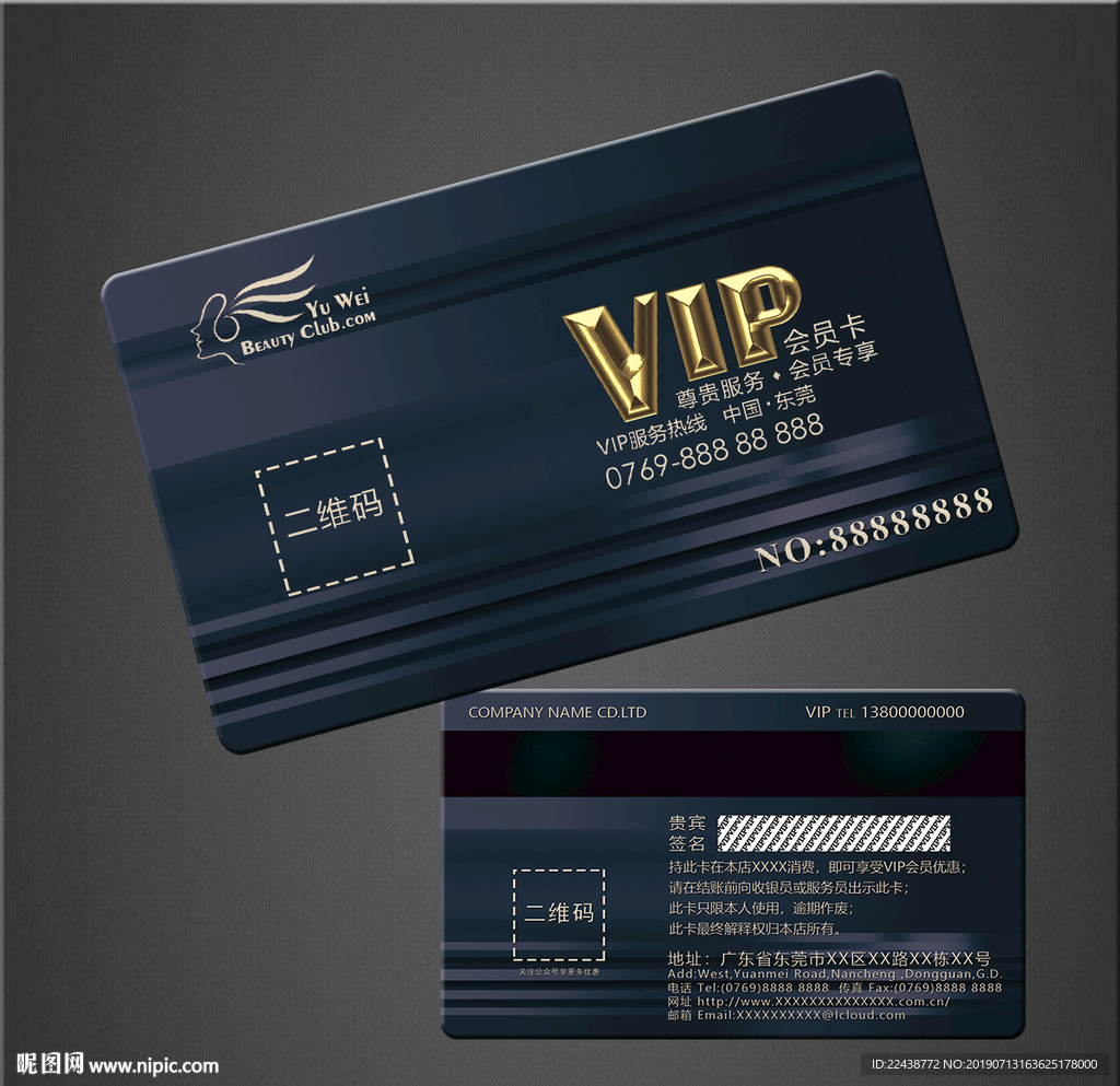 vip卡