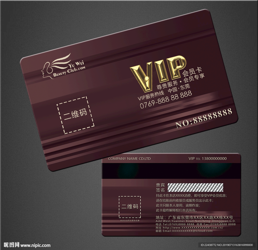 VIP卡