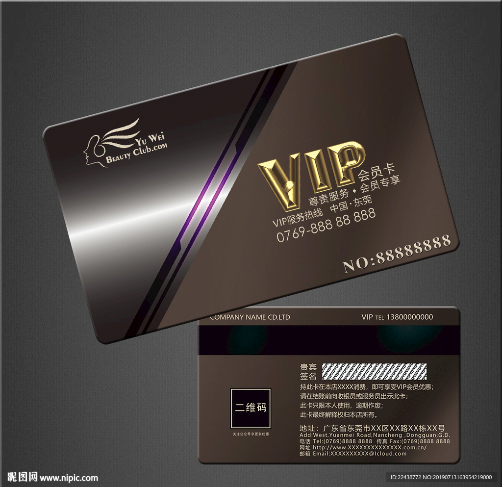 vip卡
