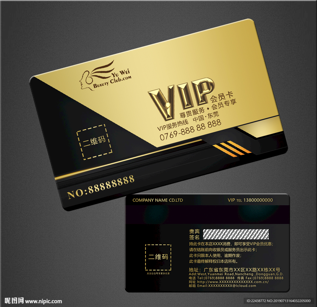 vip卡