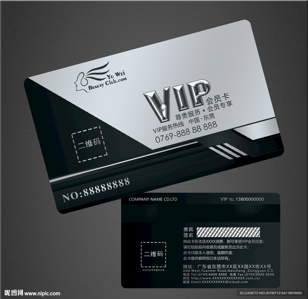 vip卡