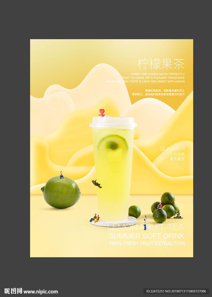 柠檬果茶 柠檬蜜茶 柠檬金桔茶