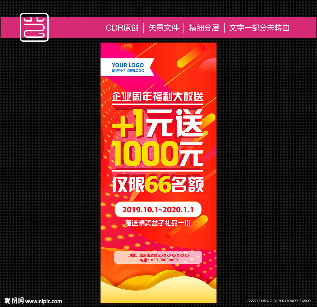 门店促销门型架