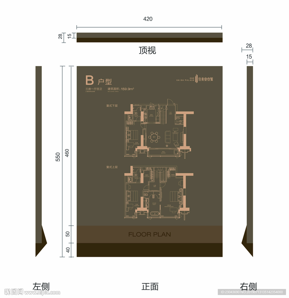 佳兆业壹号户型图