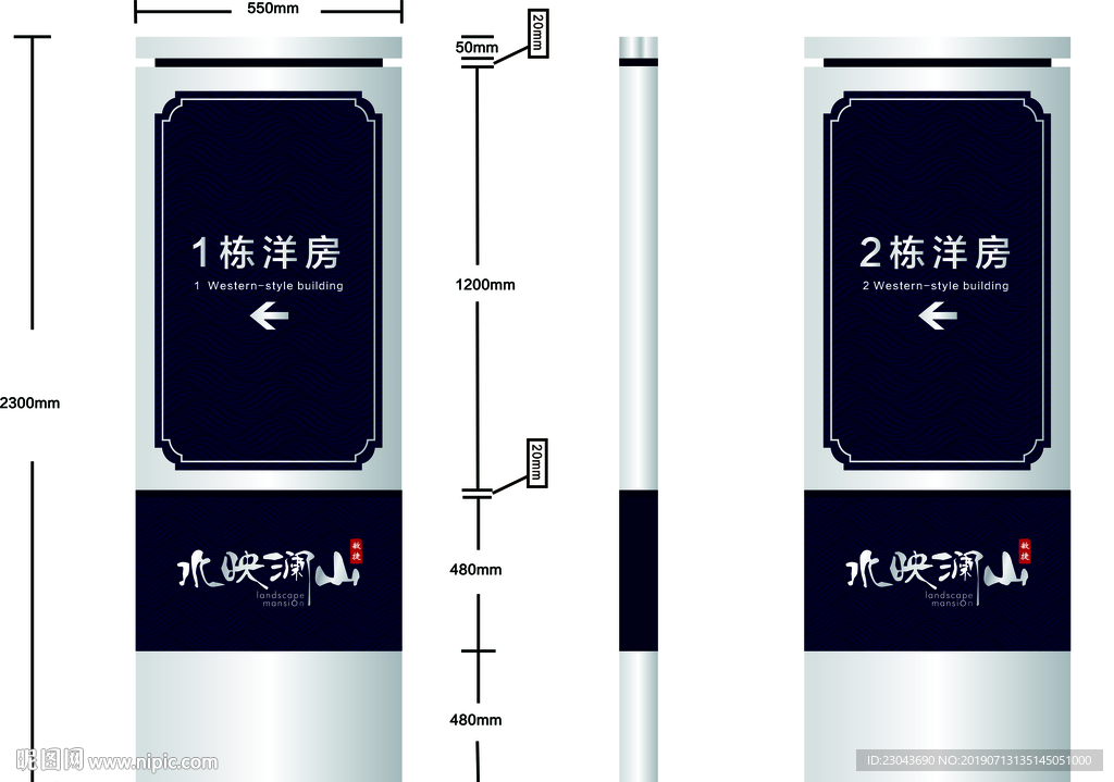 敏捷水映澜山指示牌