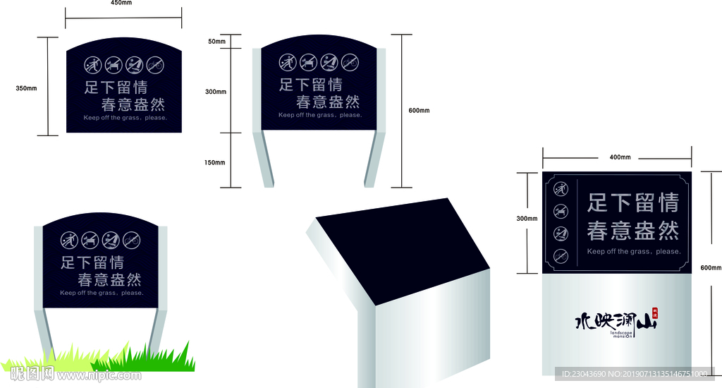 温馨提示牌