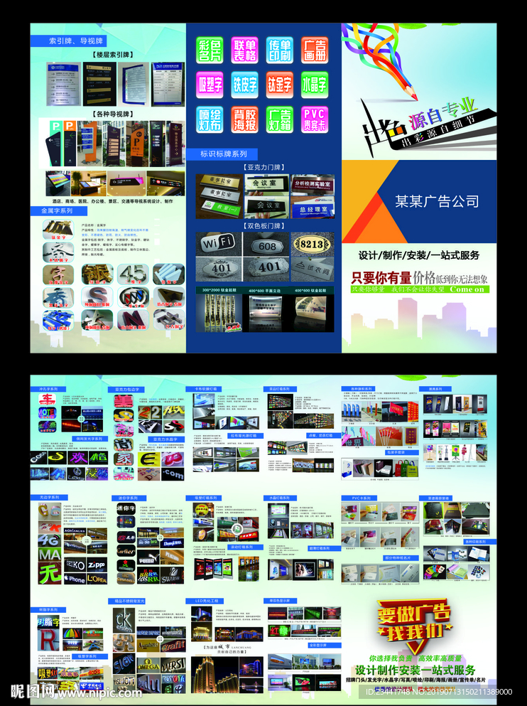 广告公司折页