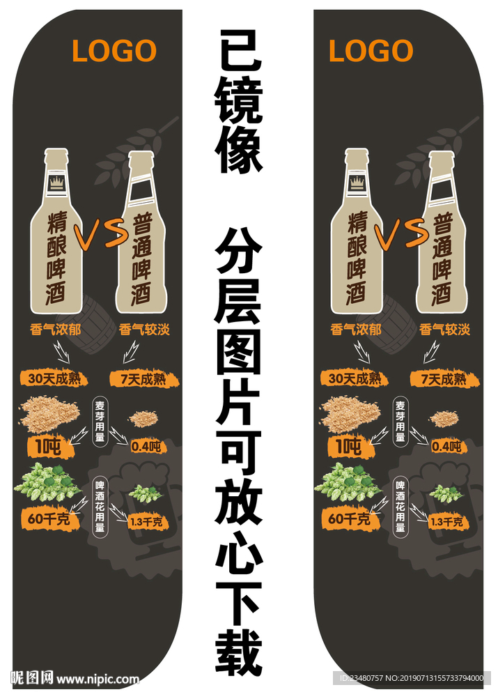 啤酒刀旗