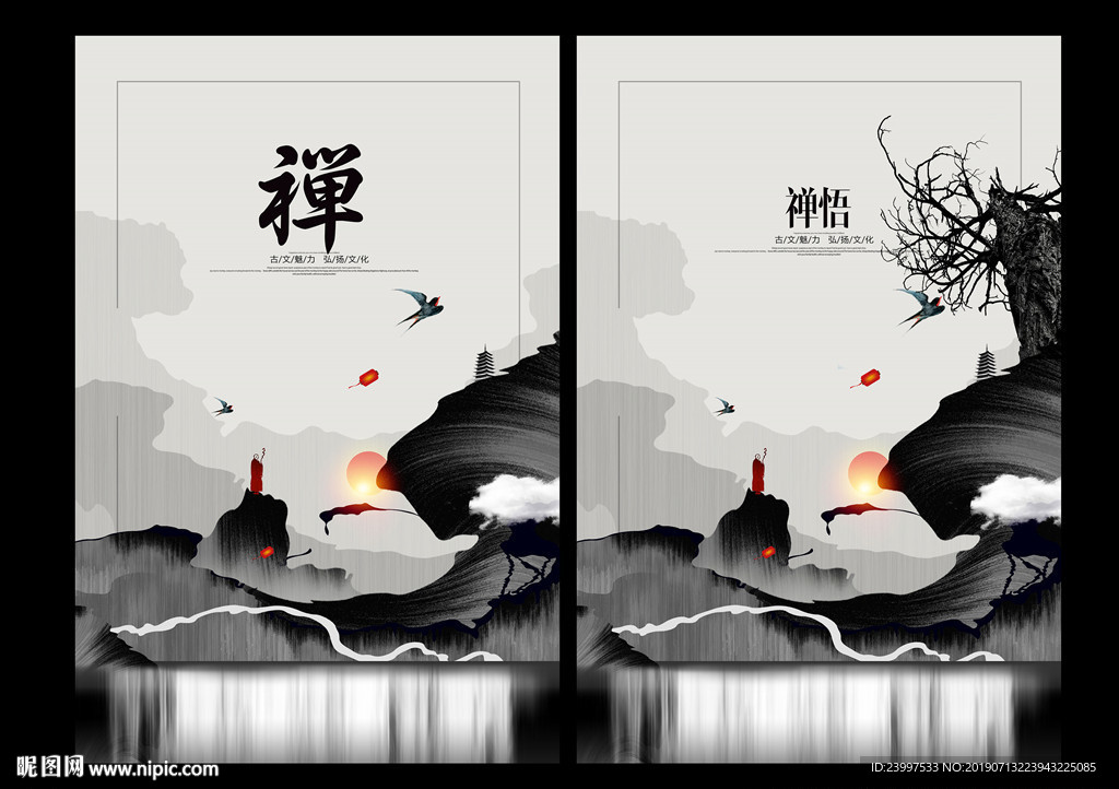 禅意