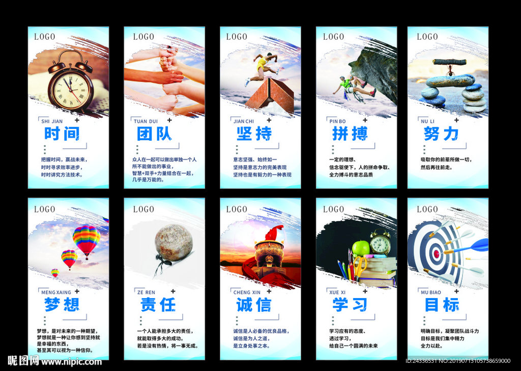 企业标语