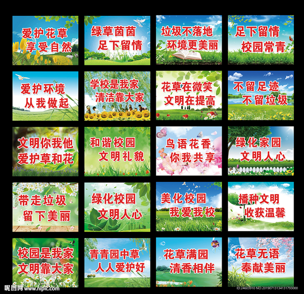学校提示牌学校标识牌学校花草