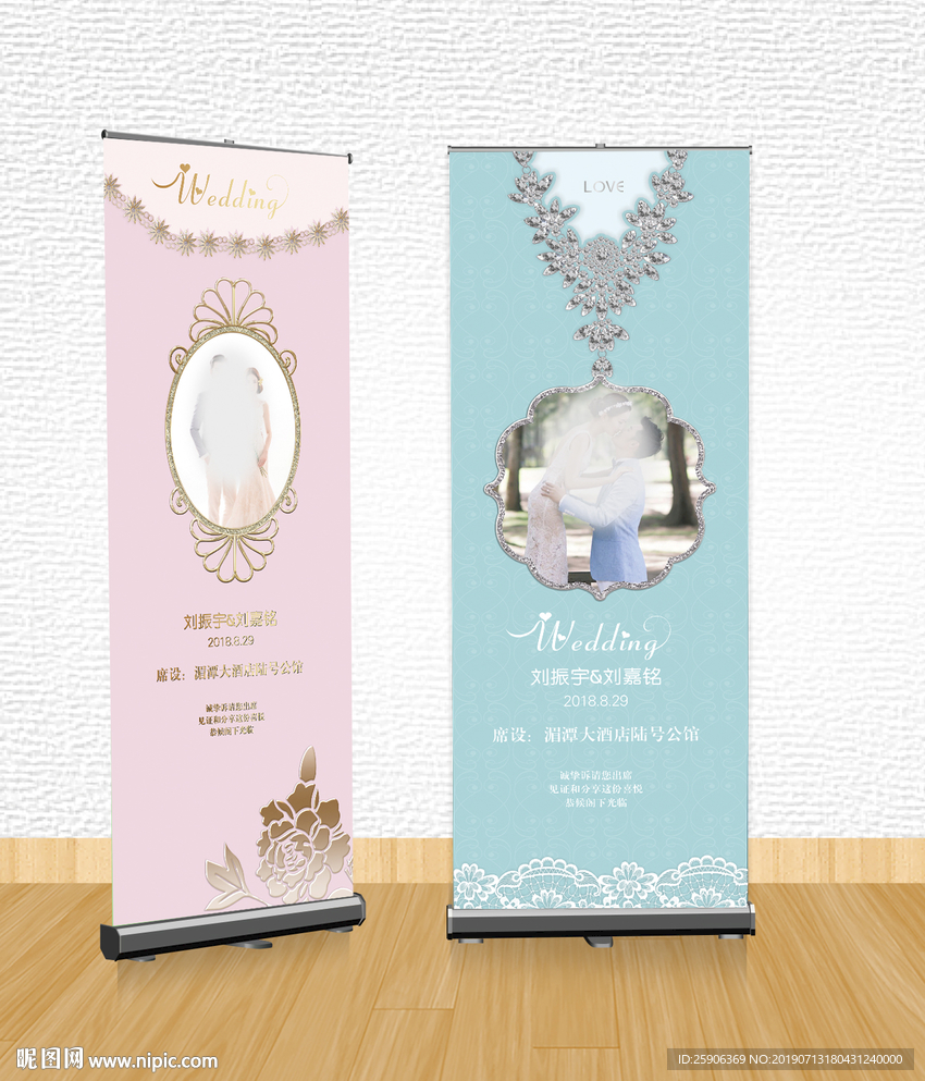 婚庆展架