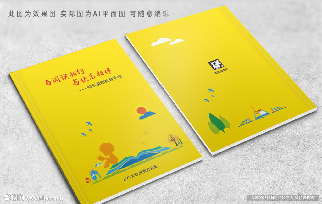 画册封面