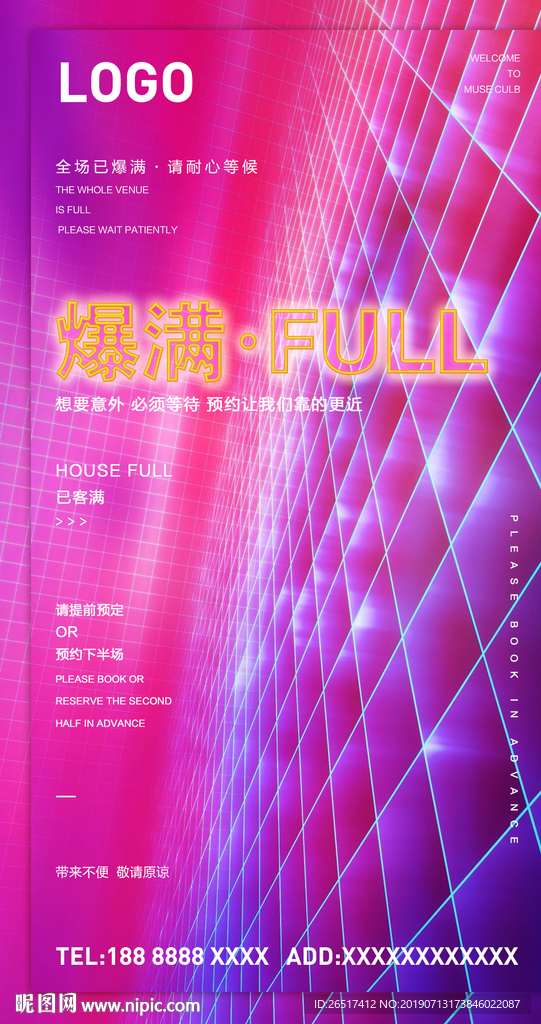 夜场酒吧爆满图